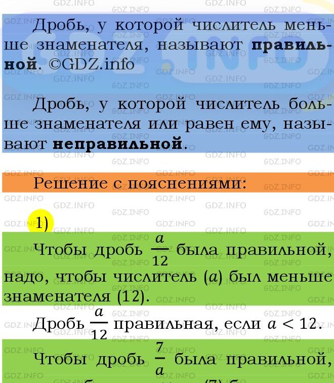 Фото подробного решения: Номер №871 из ГДЗ по Математике 5 класс: Мерзляк А.Г.