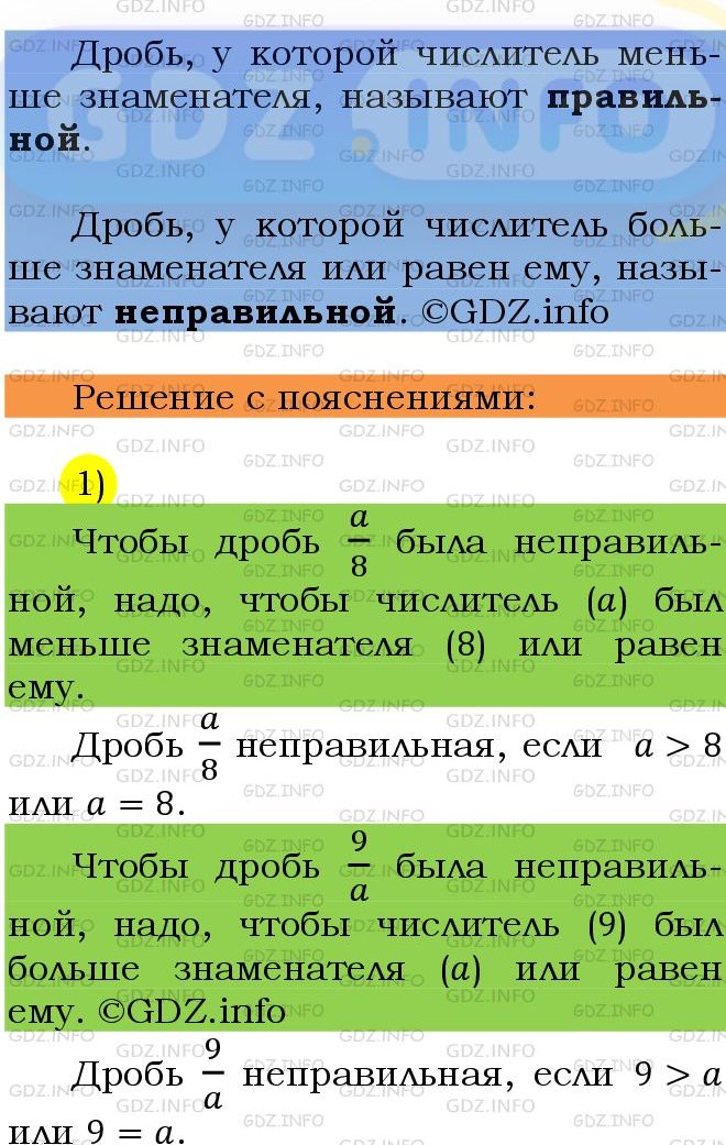 Фото подробного решения: Номер №872 из ГДЗ по Математике 5 класс: Мерзляк А.Г.