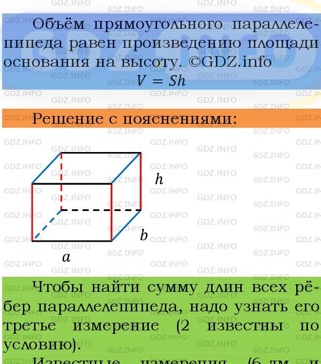 Фото подробного решения: Номер №873 из ГДЗ по Математике 5 класс: Мерзляк А.Г.