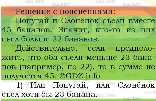 Фото подробного решения: Номер №877 из ГДЗ по Математике 5 класс: Мерзляк А.Г.