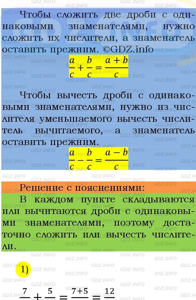 Фото подробного решения: Номер №878 из ГДЗ по Математике 5 класс: Мерзляк А.Г.