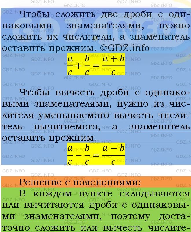 Фото подробного решения: Номер №879 из ГДЗ по Математике 5 класс: Мерзляк А.Г.