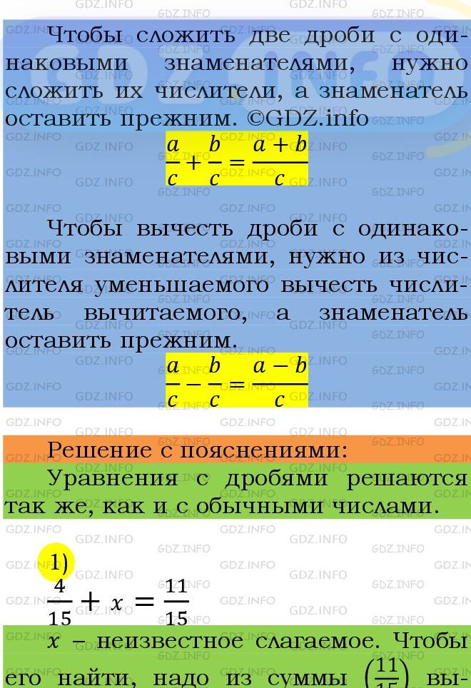 Фото подробного решения: Номер №880 из ГДЗ по Математике 5 класс: Мерзляк А.Г.