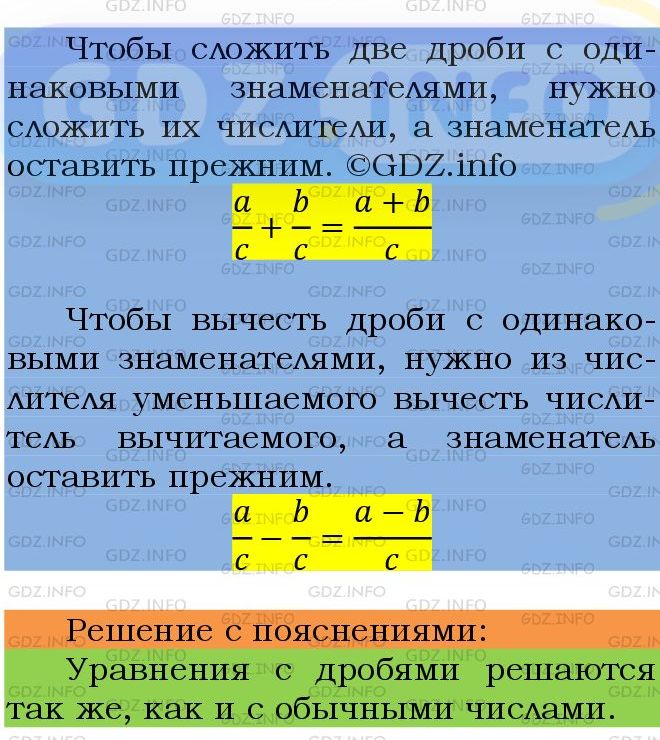 Фото подробного решения: Номер №881 из ГДЗ по Математике 5 класс: Мерзляк А.Г.