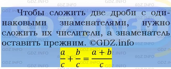 Фото подробного решения: Номер №882 из ГДЗ по Математике 5 класс: Мерзляк А.Г.