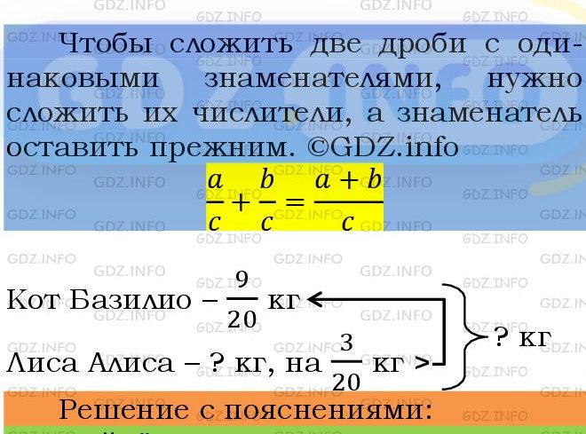 Фото подробного решения: Номер №885 из ГДЗ по Математике 5 класс: Мерзляк А.Г.