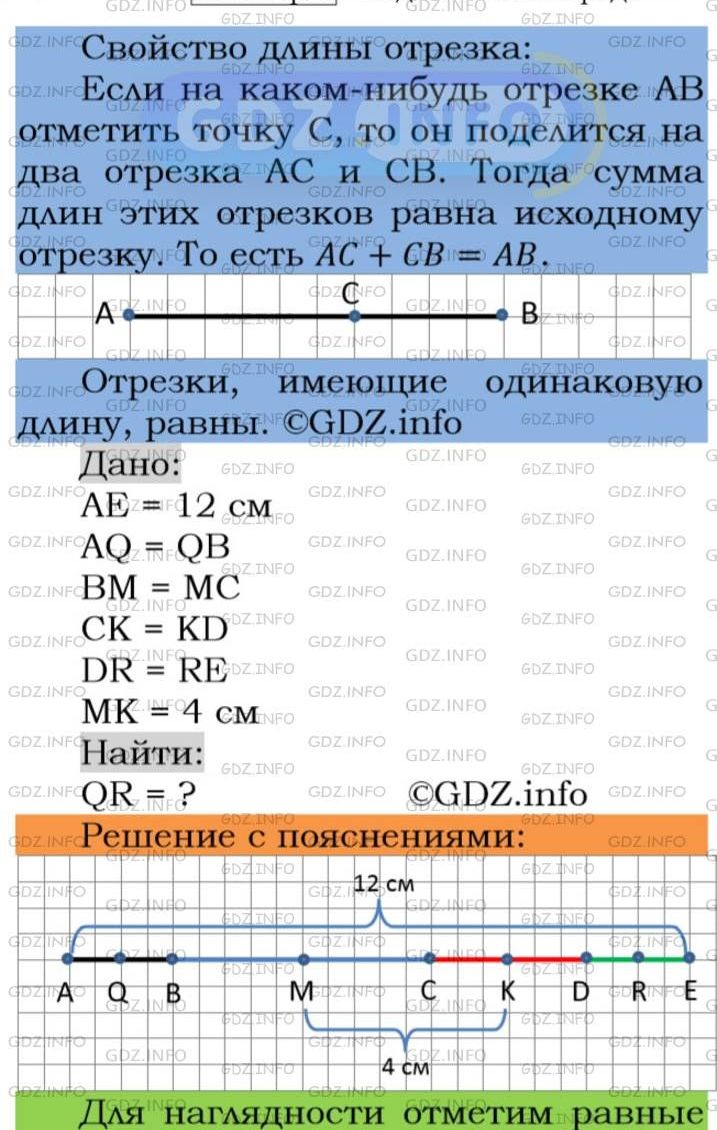 Фото подробного решения: Номер №85 из ГДЗ по Математике 5 класс: Мерзляк А.Г.