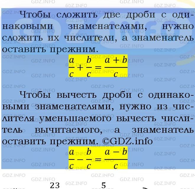 Фото подробного решения: Номер №884 из ГДЗ по Математике 5 класс: Мерзляк А.Г.