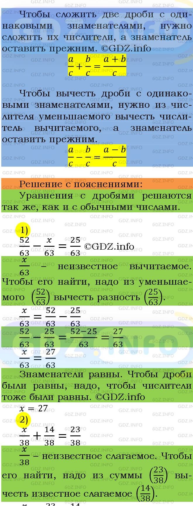 Фото подробного решения: Номер №886 из ГДЗ по Математике 5 класс: Мерзляк А.Г.