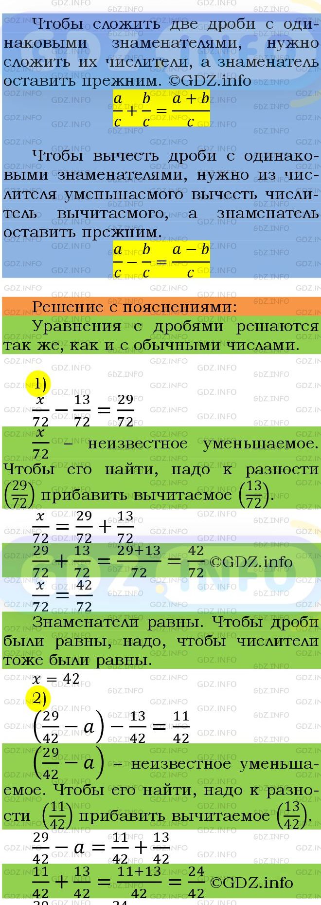 Фото подробного решения: Номер №887 из ГДЗ по Математике 5 класс: Мерзляк А.Г.