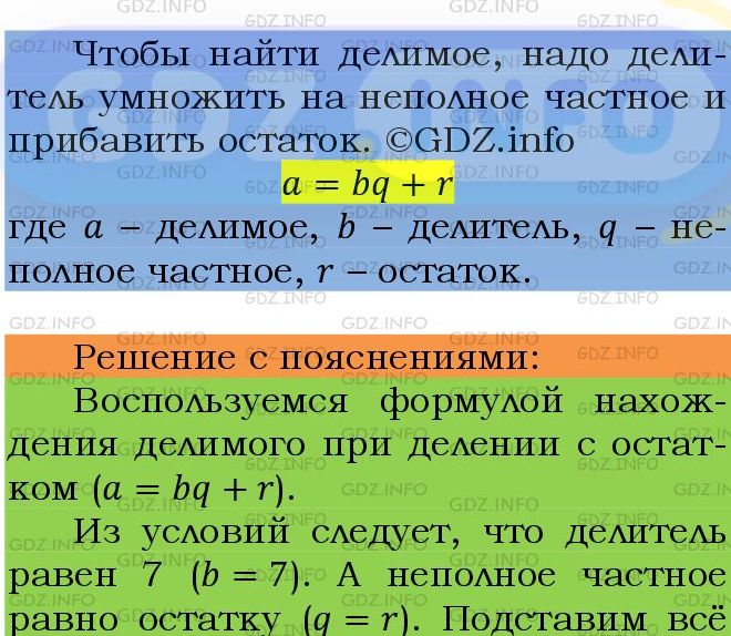 Фото подробного решения: Номер №891 из ГДЗ по Математике 5 класс: Мерзляк А.Г.