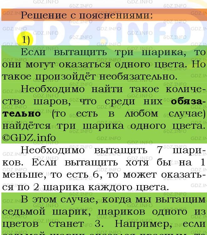 Фото подробного решения: Номер №892 из ГДЗ по Математике 5 класс: Мерзляк А.Г.