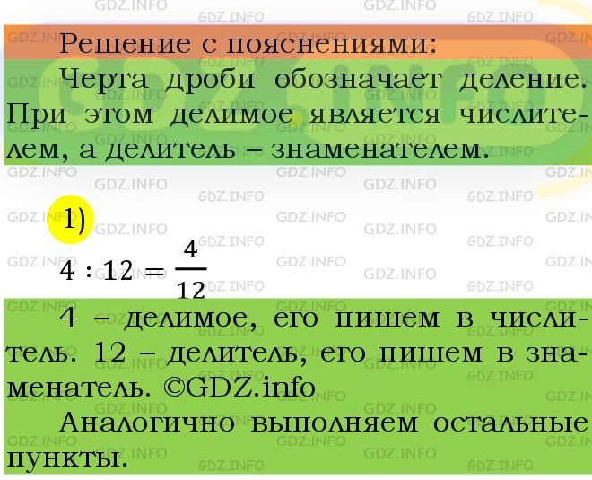 Фото подробного решения: Номер №893 из ГДЗ по Математике 5 класс: Мерзляк А.Г.