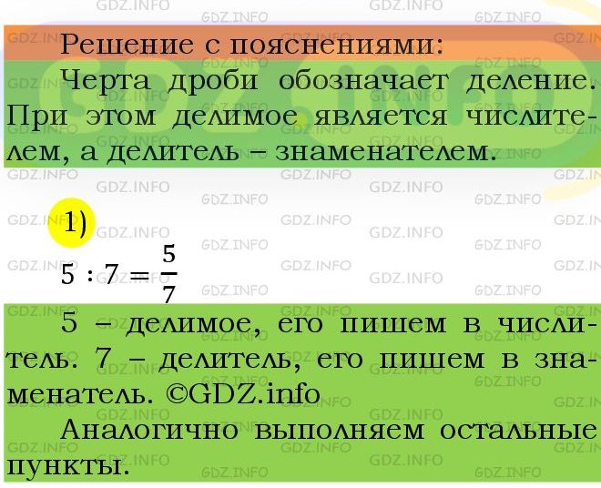 Фото подробного решения: Номер №894 из ГДЗ по Математике 5 класс: Мерзляк А.Г.