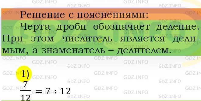 Фото подробного решения: Номер №896 из ГДЗ по Математике 5 класс: Мерзляк А.Г.