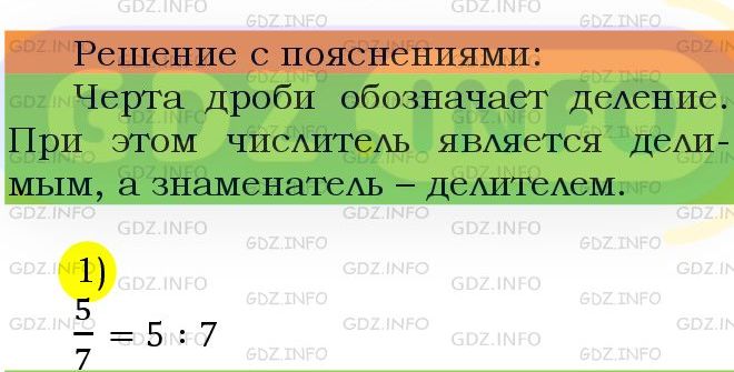 Фото подробного решения: Номер №897 из ГДЗ по Математике 5 класс: Мерзляк А.Г.