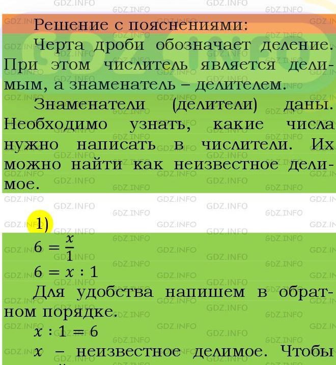 Фото подробного решения: Номер №900 из ГДЗ по Математике 5 класс: Мерзляк А.Г.