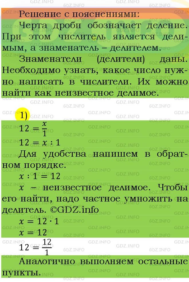 Фото подробного решения: Номер №901 из ГДЗ по Математике 5 класс: Мерзляк А.Г.