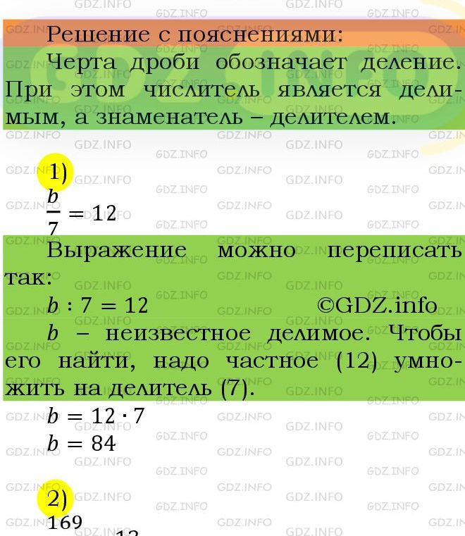 Фото подробного решения: Номер №904 из ГДЗ по Математике 5 класс: Мерзляк А.Г.