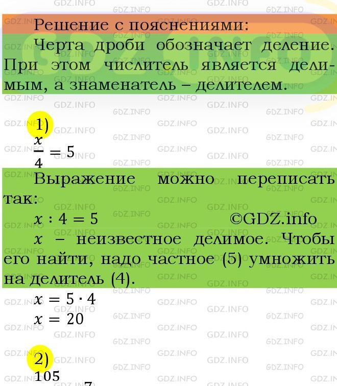 Фото подробного решения: Номер №905 из ГДЗ по Математике 5 класс: Мерзляк А.Г.