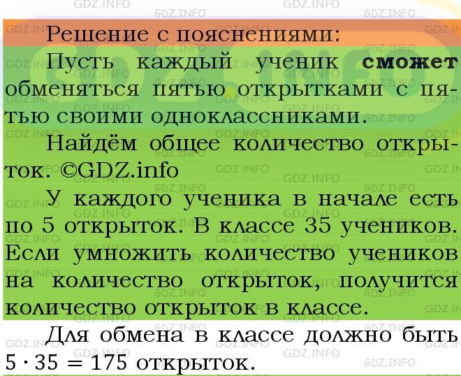 Фото подробного решения: Номер №909 из ГДЗ по Математике 5 класс: Мерзляк А.Г.