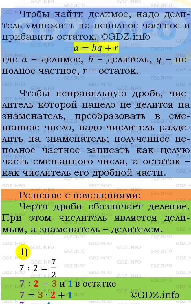 Фото подробного решения: Номер №914 из ГДЗ по Математике 5 класс: Мерзляк А.Г.