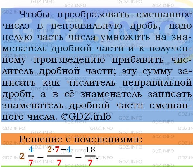 Фото подробного решения: Номер №915 из ГДЗ по Математике 5 класс: Мерзляк А.Г.