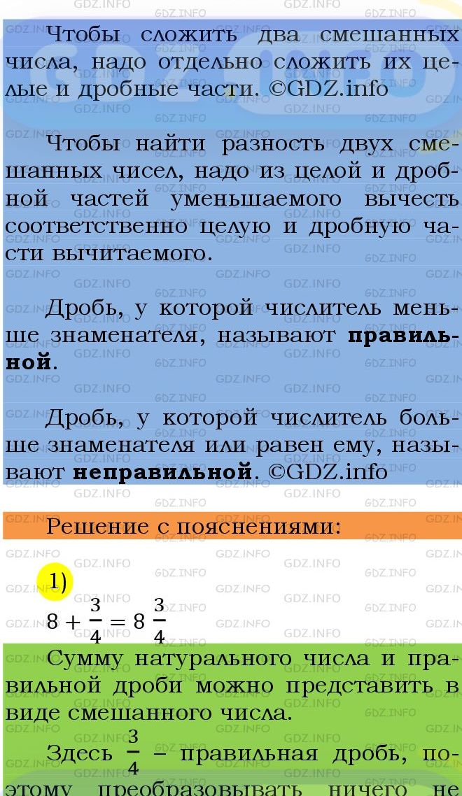 Фото подробного решения: Номер №919 из ГДЗ по Математике 5 класс: Мерзляк А.Г.