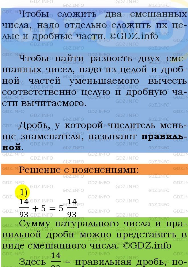 Фото подробного решения: Номер №920 из ГДЗ по Математике 5 класс: Мерзляк А.Г.