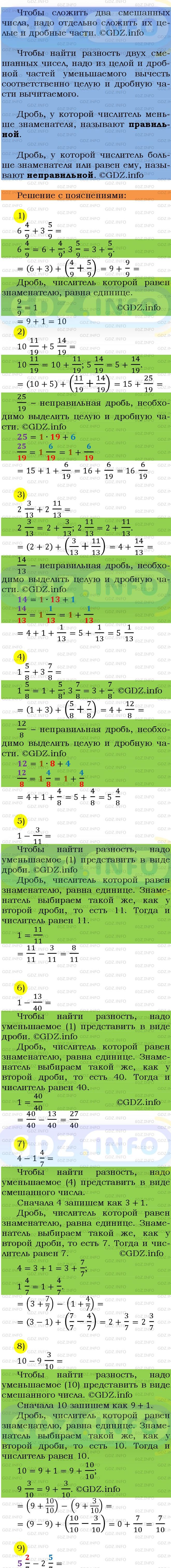 Фото подробного решения: Номер №921 из ГДЗ по Математике 5 класс: Мерзляк А.Г.