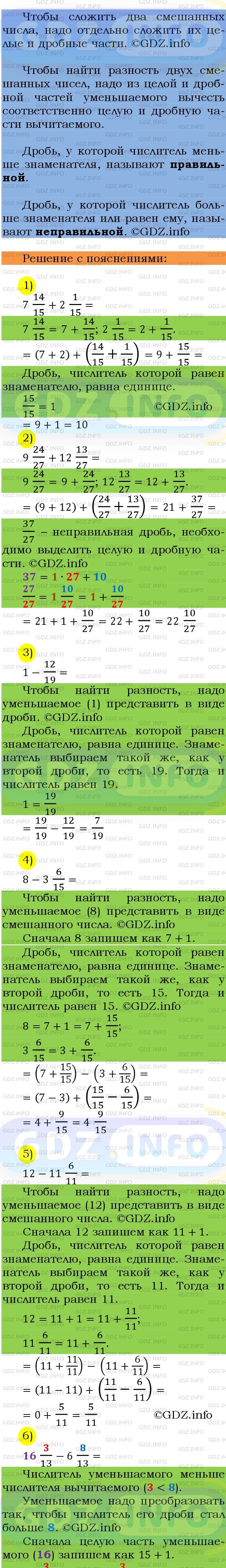 Фото подробного решения: Номер №922 из ГДЗ по Математике 5 класс: Мерзляк А.Г.