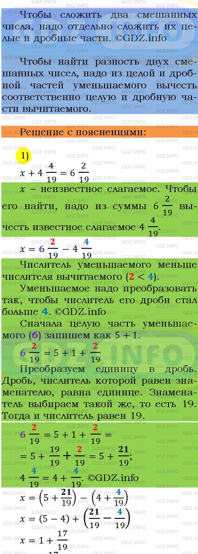 Фото подробного решения: Номер №923 из ГДЗ по Математике 5 класс: Мерзляк А.Г.