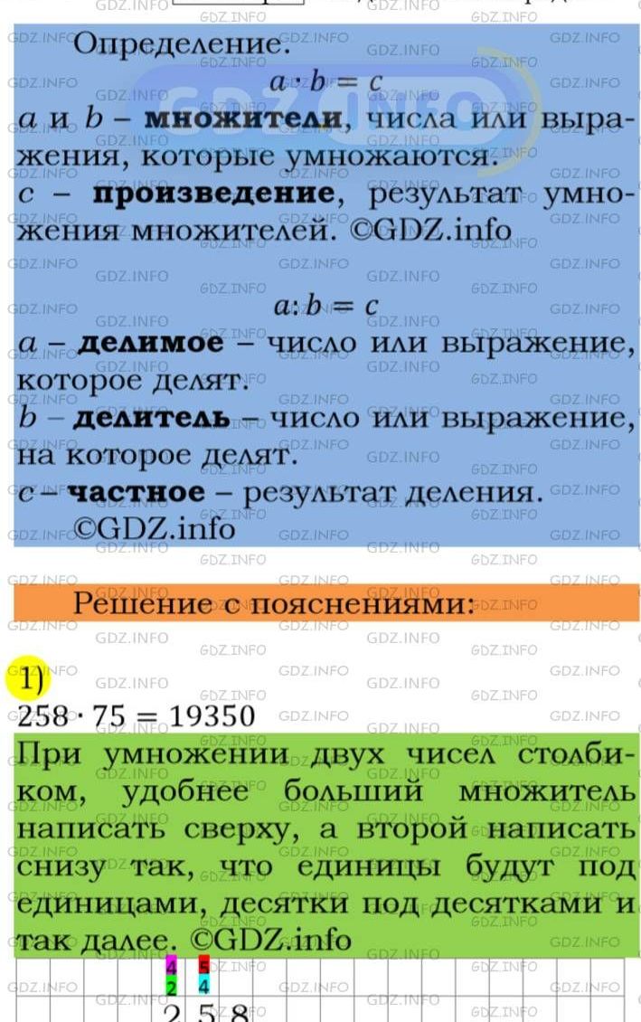 Фото подробного решения: Номер №87 из ГДЗ по Математике 5 класс: Мерзляк А.Г.