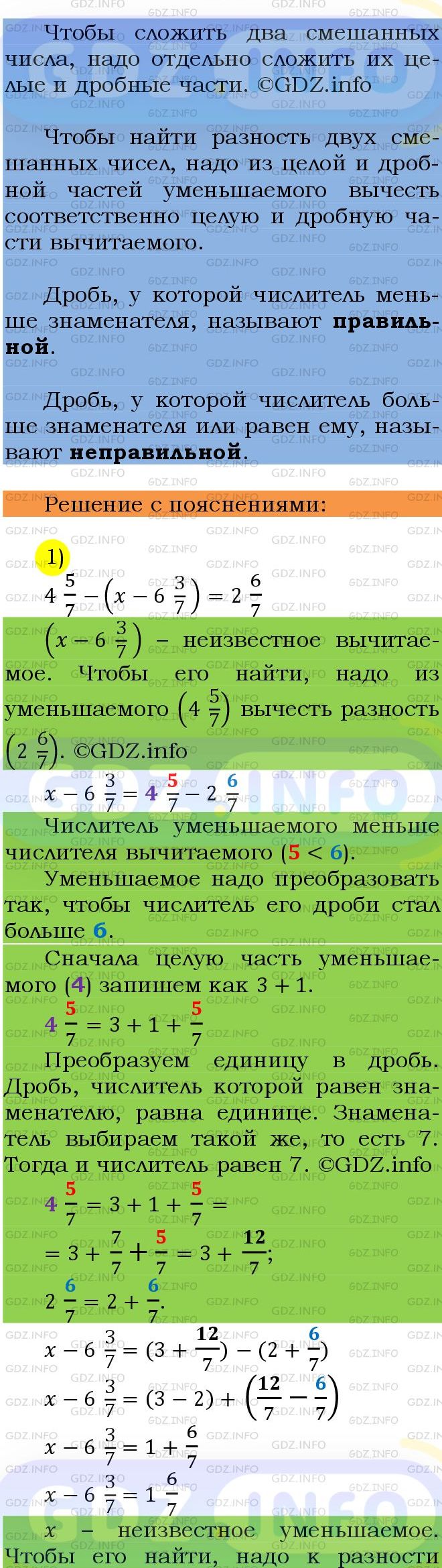 Фото подробного решения: Номер №924 из ГДЗ по Математике 5 класс: Мерзляк А.Г.