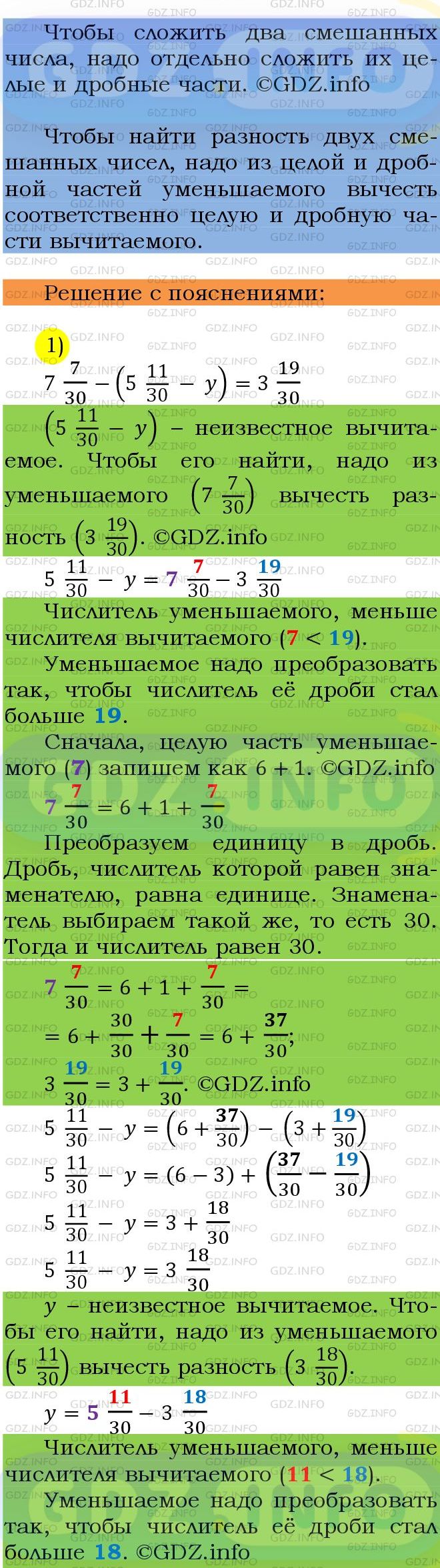 Фото подробного решения: Номер №925 из ГДЗ по Математике 5 класс: Мерзляк А.Г.