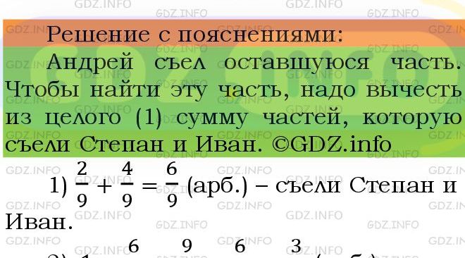 Фото подробного решения: Номер №926 из ГДЗ по Математике 5 класс: Мерзляк А.Г.