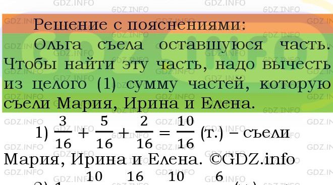 Фото подробного решения: Номер №927 из ГДЗ по Математике 5 класс: Мерзляк А.Г.