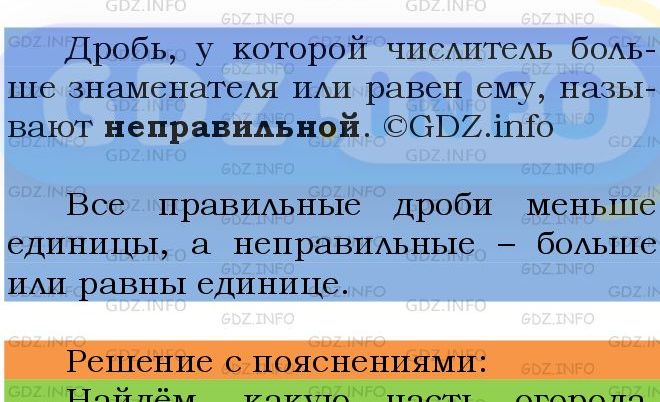 Фото подробного решения: Номер №889 из ГДЗ по Математике 5 класс: Мерзляк А.Г.