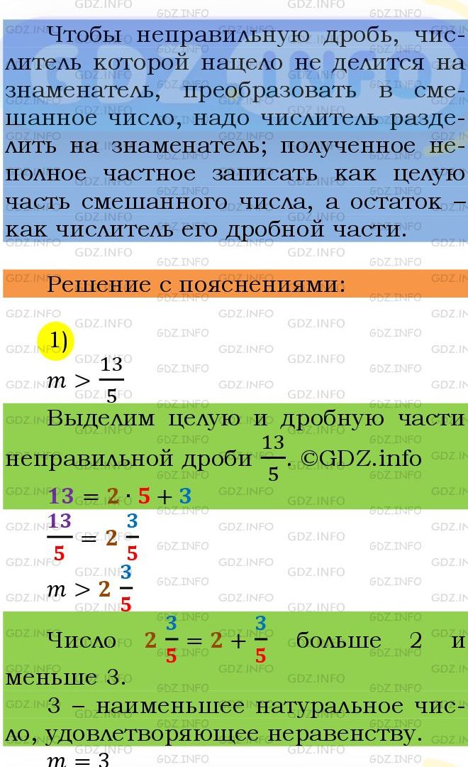 Фото подробного решения: Номер №932 из ГДЗ по Математике 5 класс: Мерзляк А.Г.