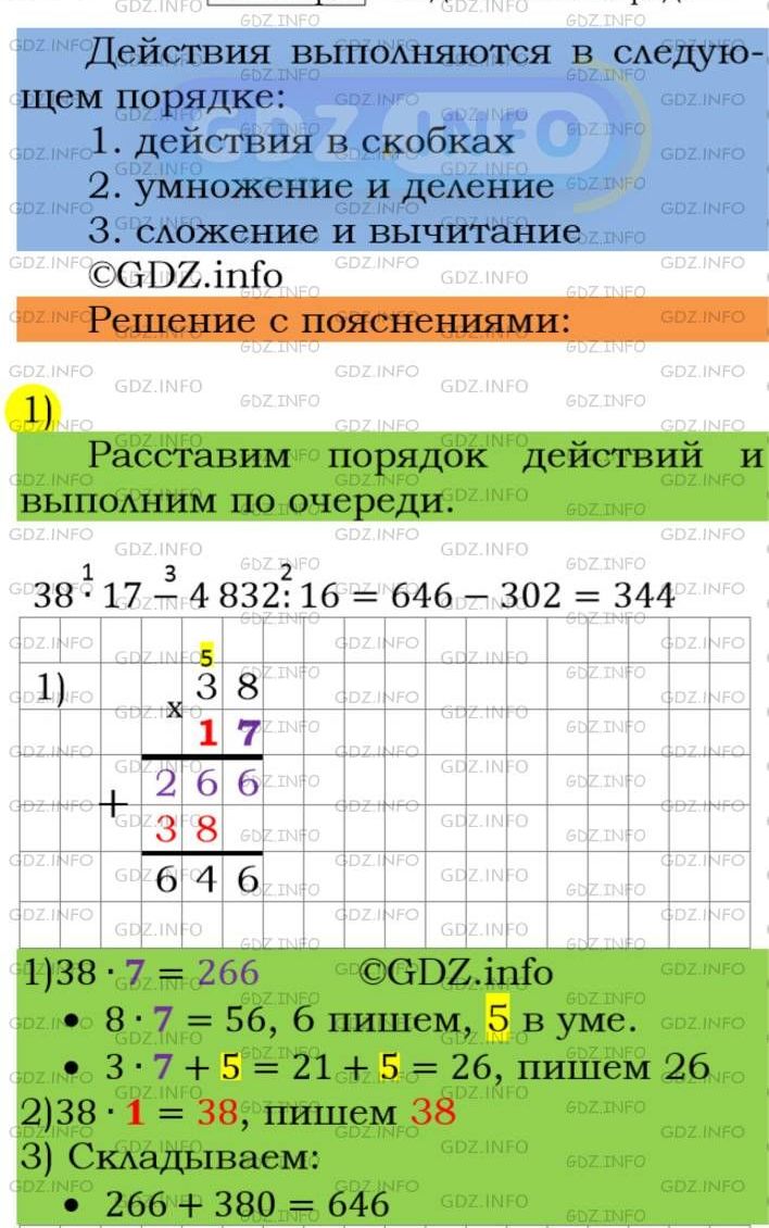 Фото подробного решения: Номер №88 из ГДЗ по Математике 5 класс: Мерзляк А.Г.