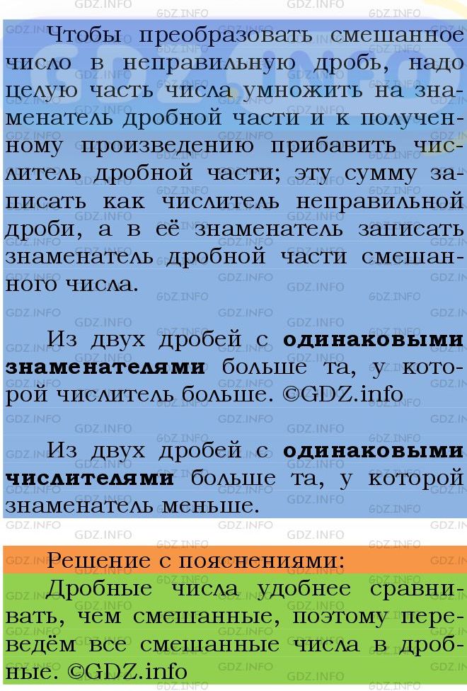 Фото подробного решения: Номер №935 из ГДЗ по Математике 5 класс: Мерзляк А.Г.