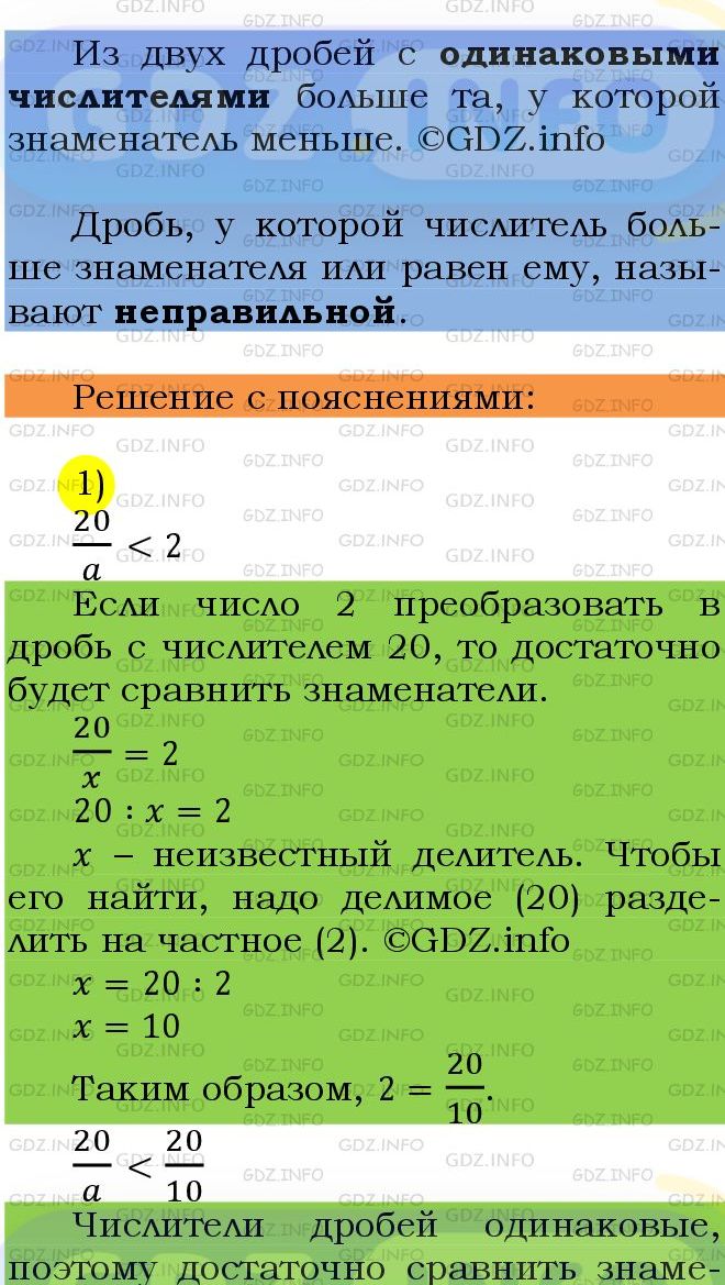 Фото подробного решения: Номер №936 из ГДЗ по Математике 5 класс: Мерзляк А.Г.