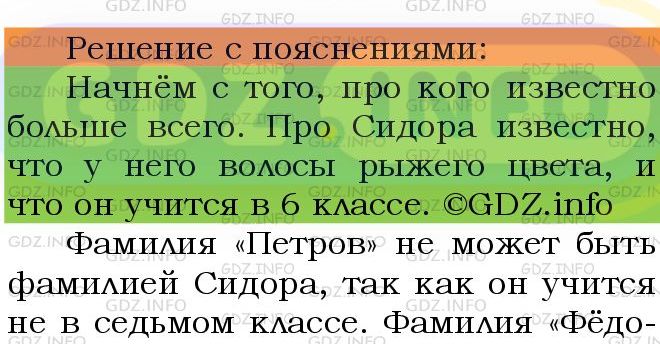 Фото подробного решения: Номер №939 из ГДЗ по Математике 5 класс: Мерзляк А.Г.