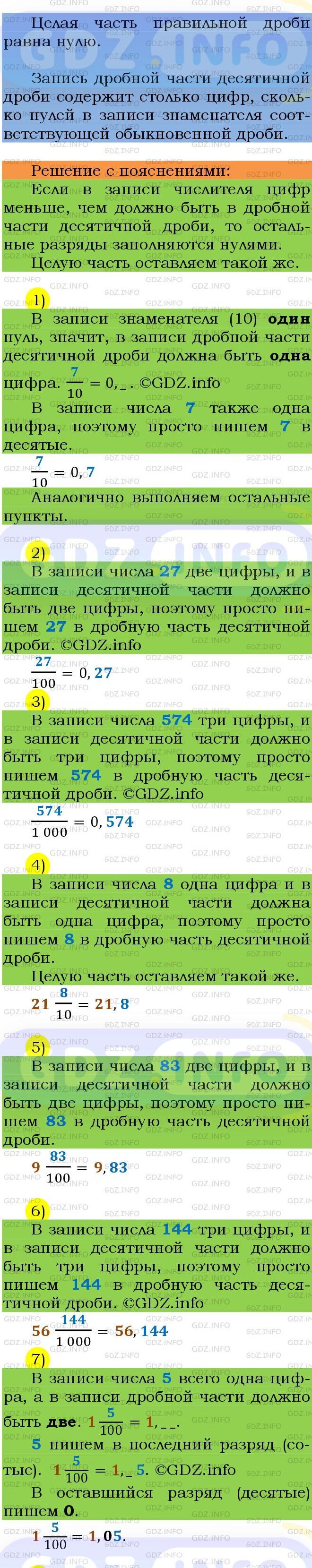 Фото подробного решения: Номер №1209 из ГДЗ по Математике 5 класс: Мерзляк А.Г.