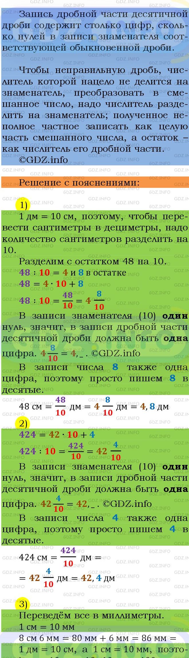 Фото подробного решения: Номер №1218 из ГДЗ по Математике 5 класс: Мерзляк А.Г.