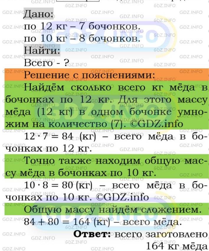 Фото подробного решения: Номер №91 из ГДЗ по Математике 5 класс: Мерзляк А.Г.