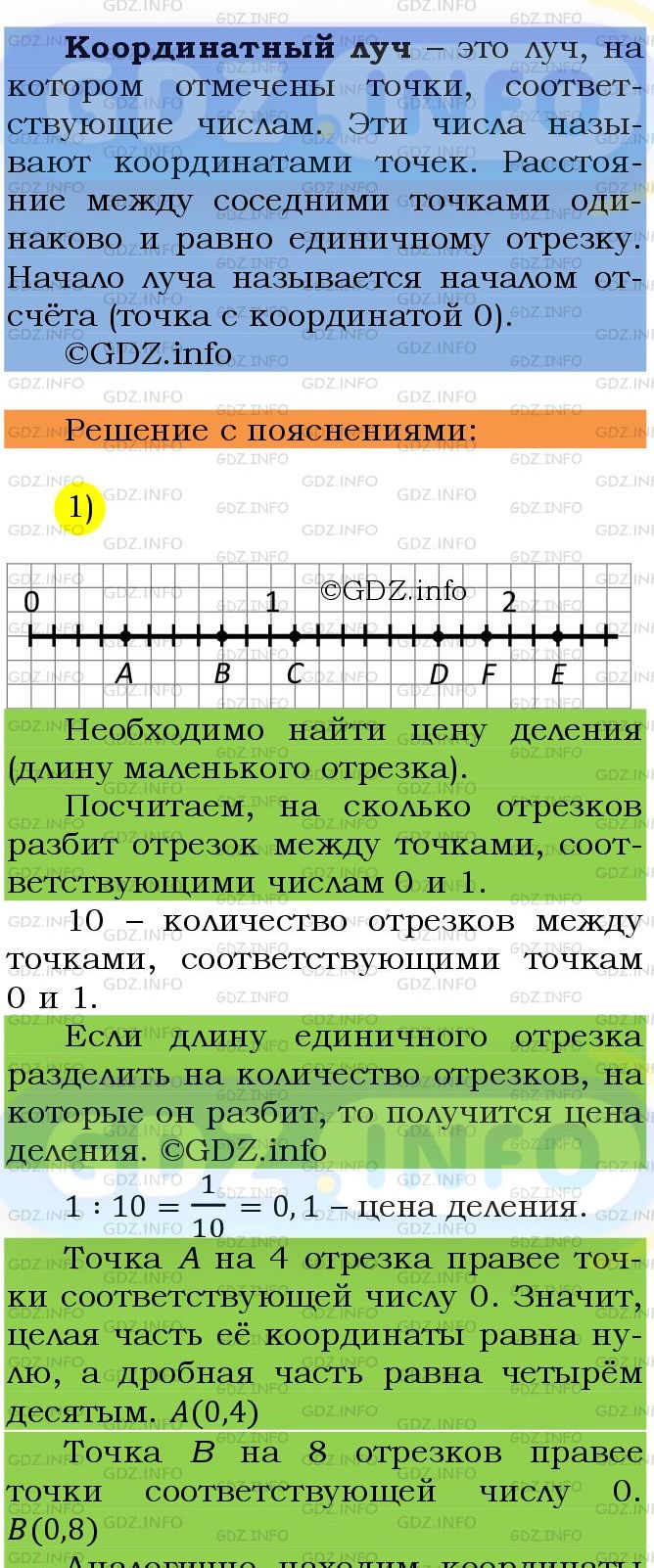 Фото подробного решения: Номер №1221 из ГДЗ по Математике 5 класс: Мерзляк А.Г.