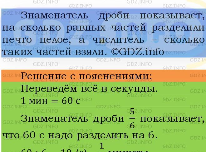 Фото подробного решения: Номер №1226 из ГДЗ по Математике 5 класс: Мерзляк А.Г.