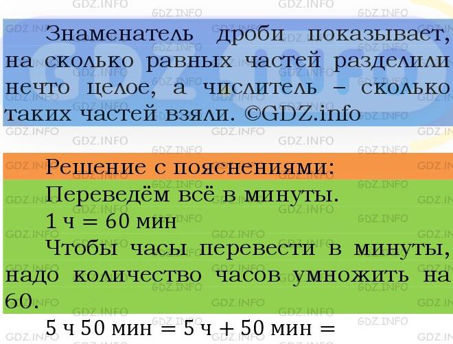 Фото подробного решения: Номер №1227 из ГДЗ по Математике 5 класс: Мерзляк А.Г.