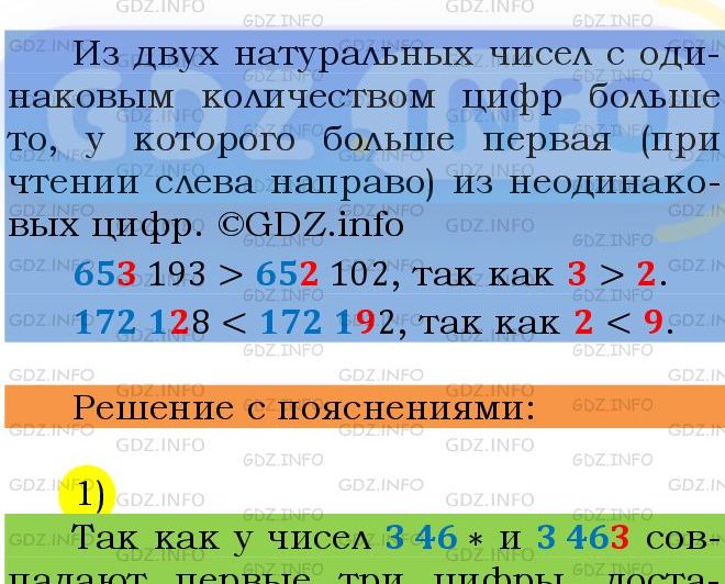 Фото подробного решения: Номер №1228 из ГДЗ по Математике 5 класс: Мерзляк А.Г.